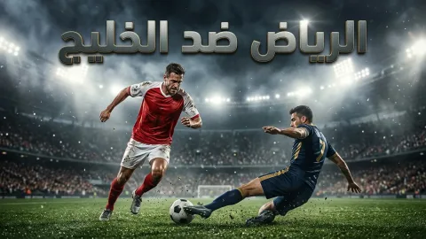 ليفربول وتشيلسي يتسابقان على المدافع الكرواتي فوسكوفيتش