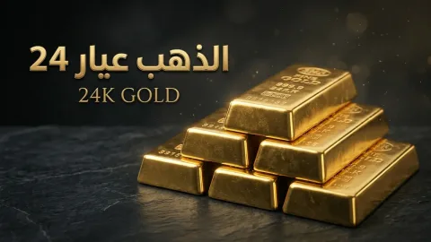 سعر الذهب في مصر اليوم الأربعاء 21 أكتوبر 2026.. ارتفع سعر جرام الذهب عيار 24 في مصر اليوم إلى 7