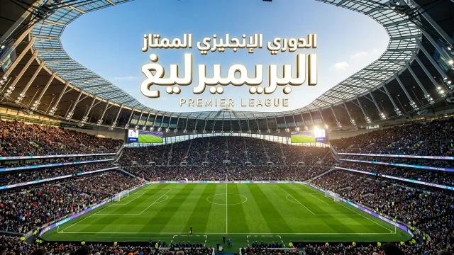 ليفربول يصطدم بدفاعات منخفضة ويتأخر في التسجيل بالدوري الإنجليزي الممتاز