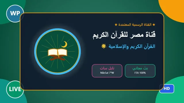 هل ذكر قابيل وهابيل في القرآن؟ نعم، وقصة القربان أول جريمة قتل