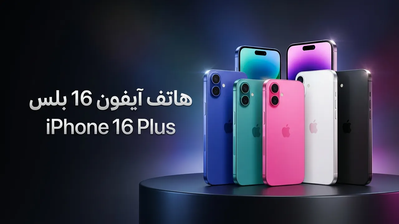 آبل تتيح إثبات البلوغ بصورة وجه في تحديث iOS 27.2