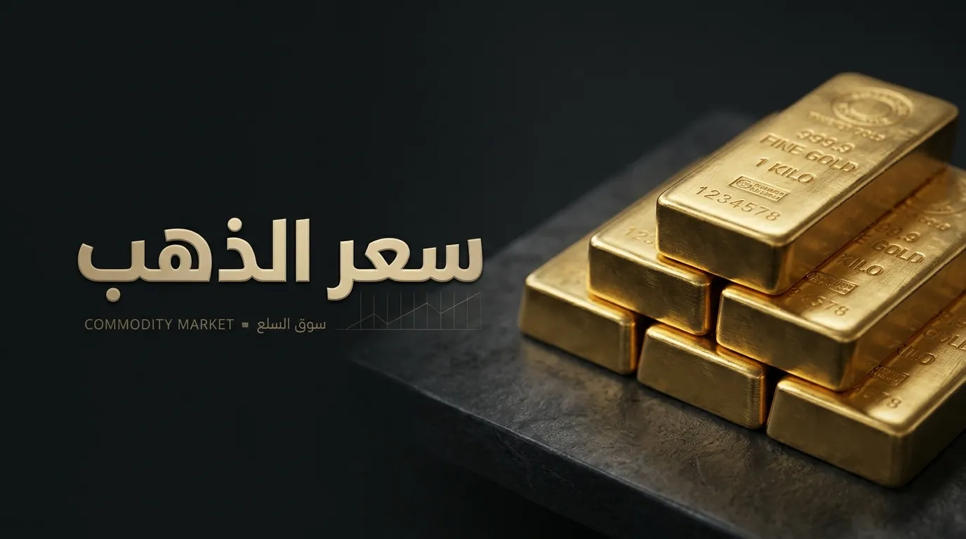 سعر الذهب في مصر اليوم الجمعة 30 أكتوبر 2026.. عيار 21 يتراجع إلى 6,440 جنيهاً