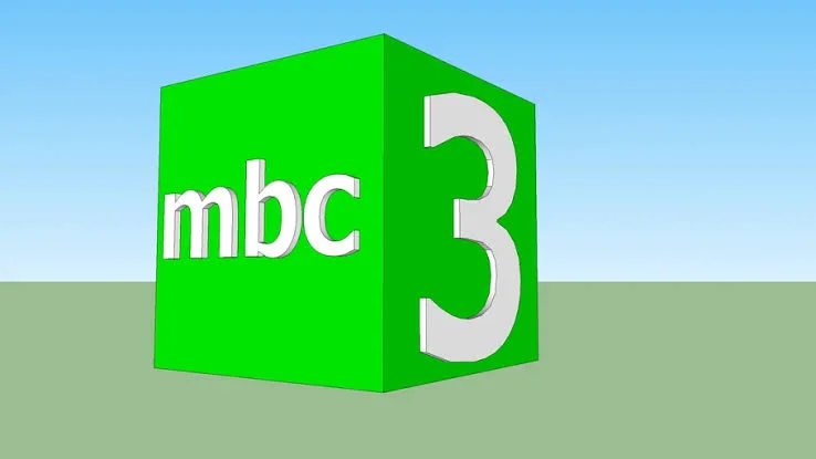 "شغالة للتــو" تردد قناة MBC العراق على النايل سات وعرب سات التحديث الجديد لمتابعة مسلسلات رمضان