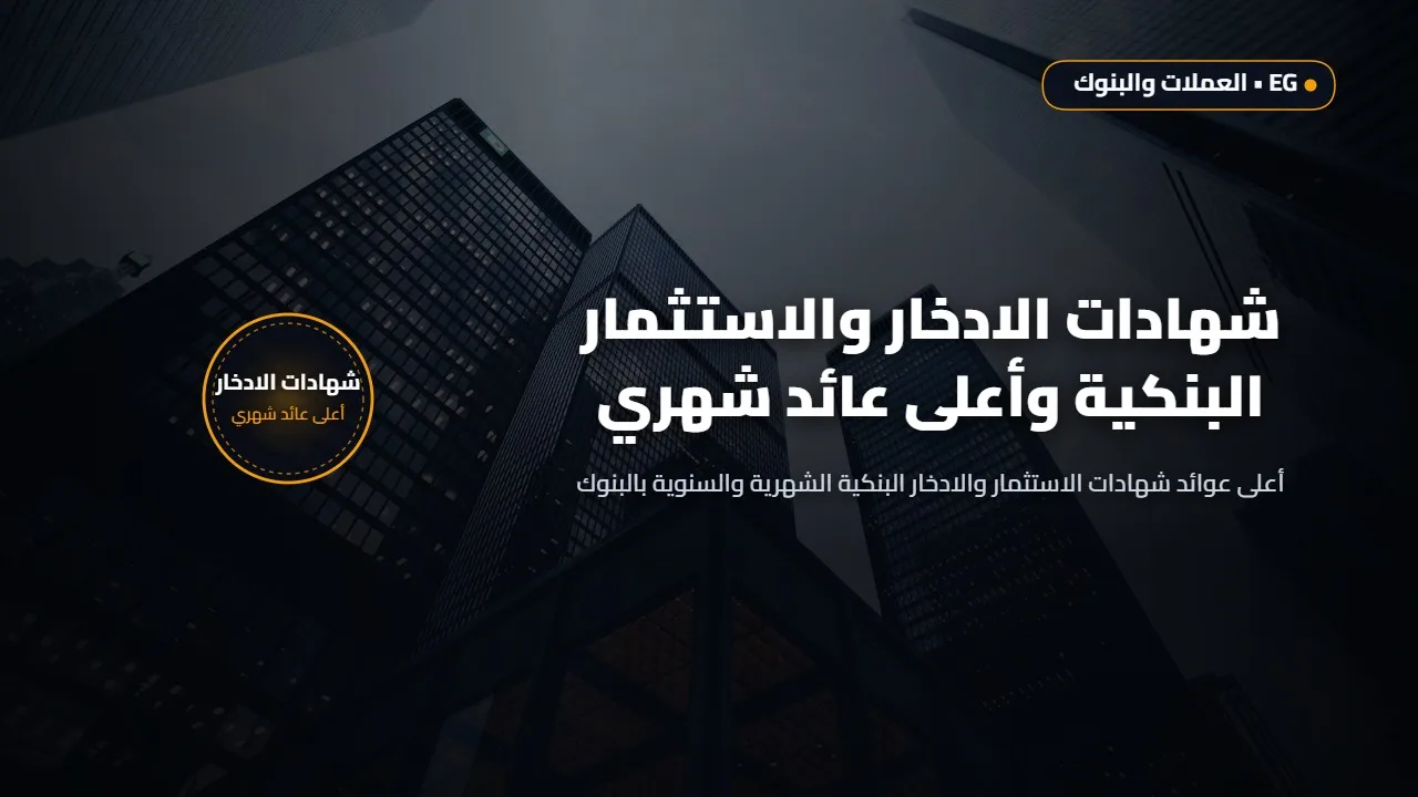 "بالرقـم القـومي" رابـط الاستعلام عن نتيجة الصف الاول الثانوي 2026 الترم الأول برقم الجلوس عبر موقع وزارة التربية والتعليم