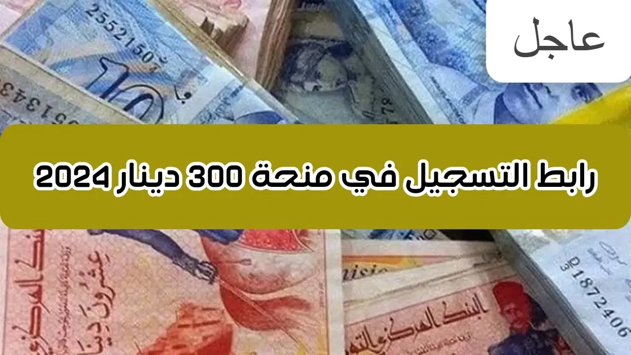 كيفيـة حجـز تذاكر مباراة مالي ضد تونس في كأس أمم أفريقيا 2025.. موعد المباراة وطريقة المشـاهدة