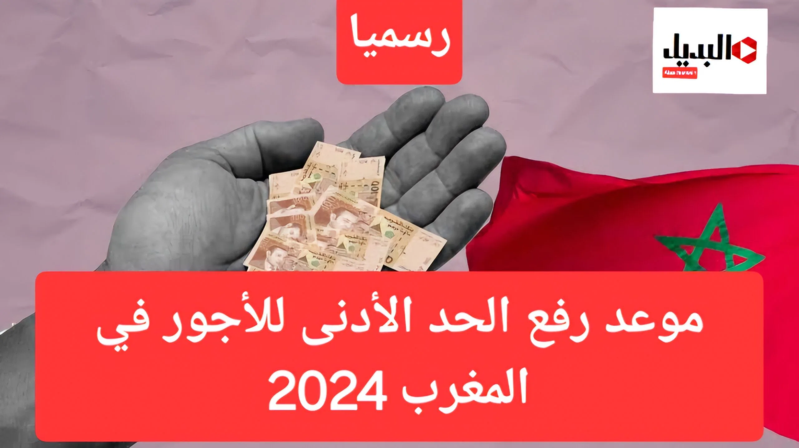 مباراة الجزائر وبوركينا فاسو عبر تردد قناة beIN Sports بي ان سبورت اليـوم في دوري الابطال