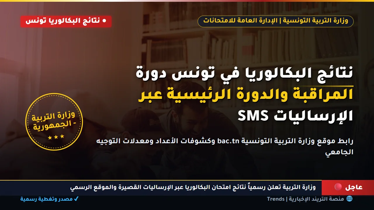 الرابط متوفر من هنا.. نتيجة الدبلومات الفنية 2025 الدور الأول برقم الجلوس والاسم عبر nategafany.emis.gov.eg