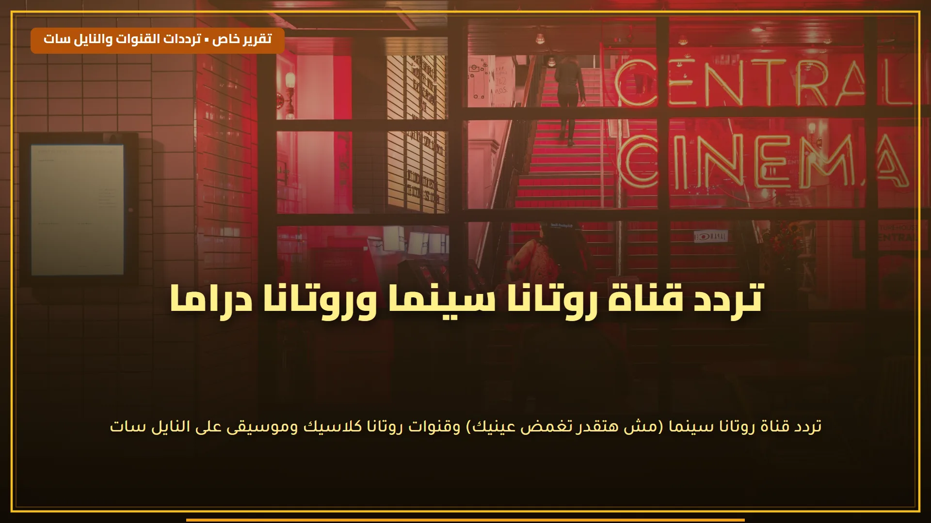 تابع الحلقة الجديدة 30 .. مسلسل صلاح الدين الايوبي الموسم الثاني عبر ترددات القنوات الناقلة