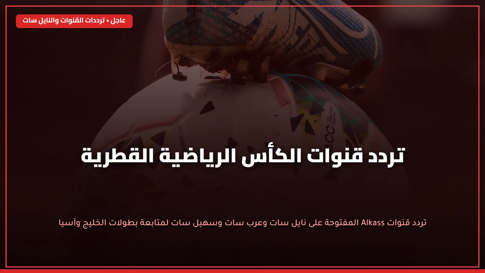 مسلسل المليونير في غمضة عين الحلقة الأولى 1 قصة المسلسل والقنوات الناقلة له