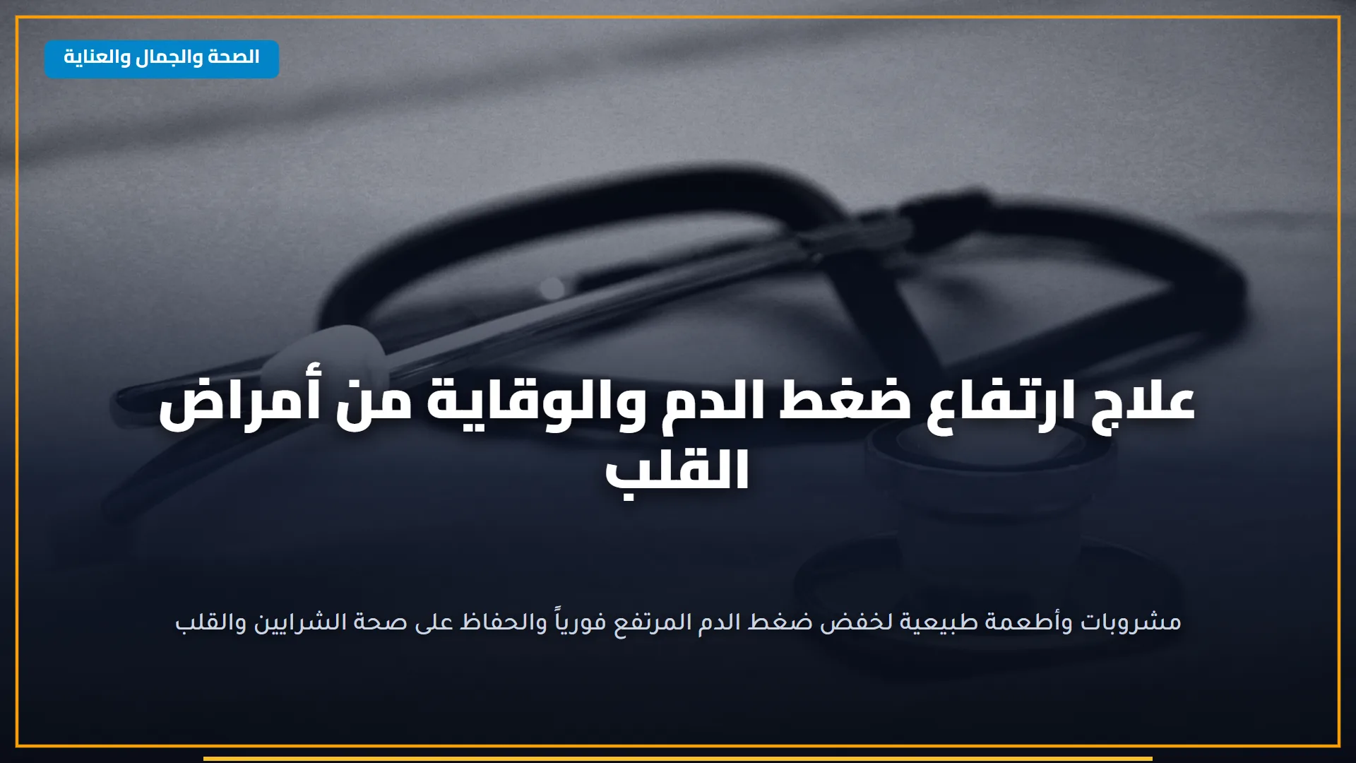 ما هي وظائف الكلى: الحفاظ على توازن السوائل وإزالة السموم وتنظيم الضغط