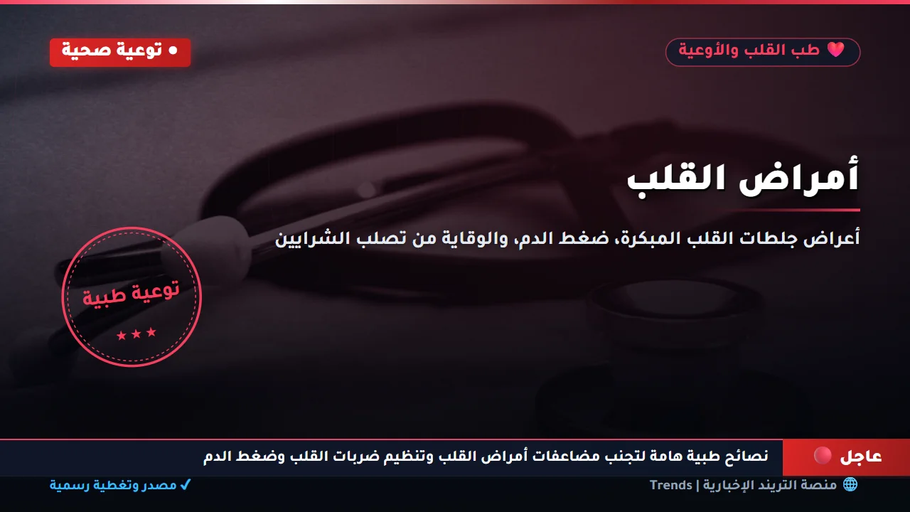 ما هي قرحة الفراش: تلف جلدي بسبب الضغط ومعدل وفيات عالمي 29 ألفاً