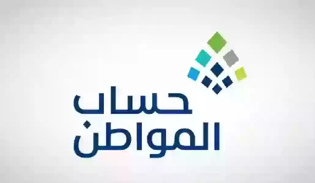 احذرها.. اسباب نقص دعم حساب المواطن 1446