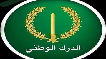 وزارة الدفاع الجزائري تكشف خطوات التسجيل في الدرك الوطني الجزائري 2024 والشروط اللازمة