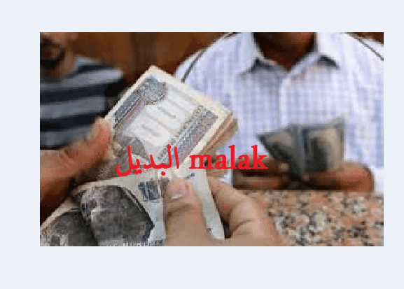 بالزيادة 15%… موعد صرف معاشات شهر أغسطس 2024.. خطوات الاستعلام بالرقم القومي