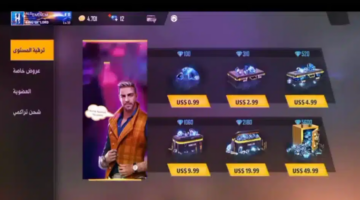 شحن جواهر فري فاير ماكس