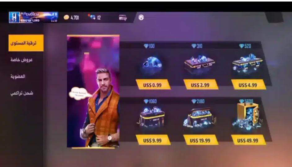 شحن جواهر فري فاير ماكس شحن جواهر فري فاير ماكس