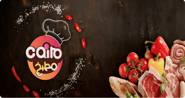 استمتع بوصفات متنوعة وسهلة من المطابخ العالمية.. تردد قناة كايرو مطبخ الجديد 2024 على نايل سات