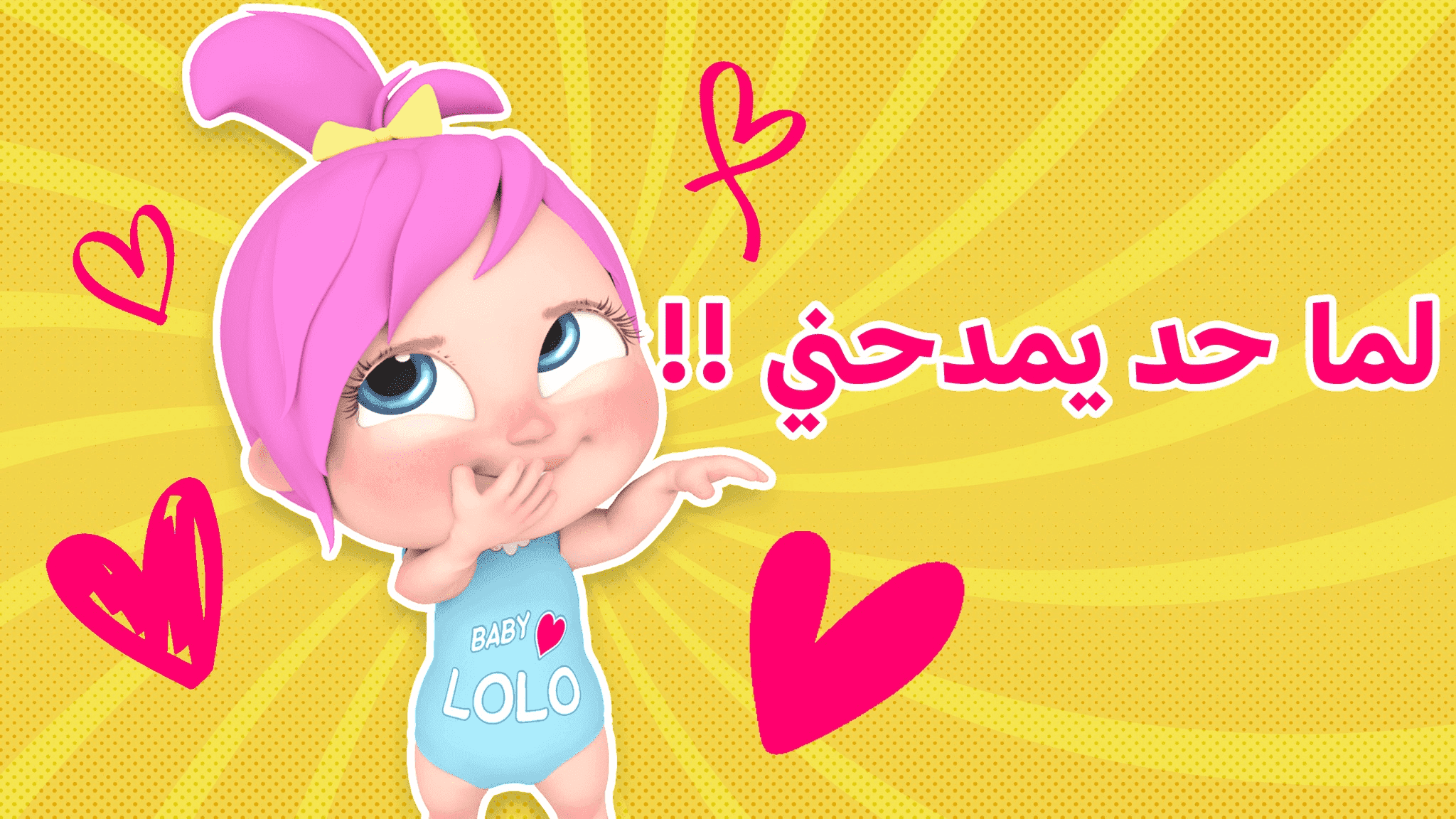 “أهلا وسهلا بـ لولو الشطورة” تردد قناة وناسة الجديد 2024 هيسعد كل بيت بأجمل الأغاني والبرامج