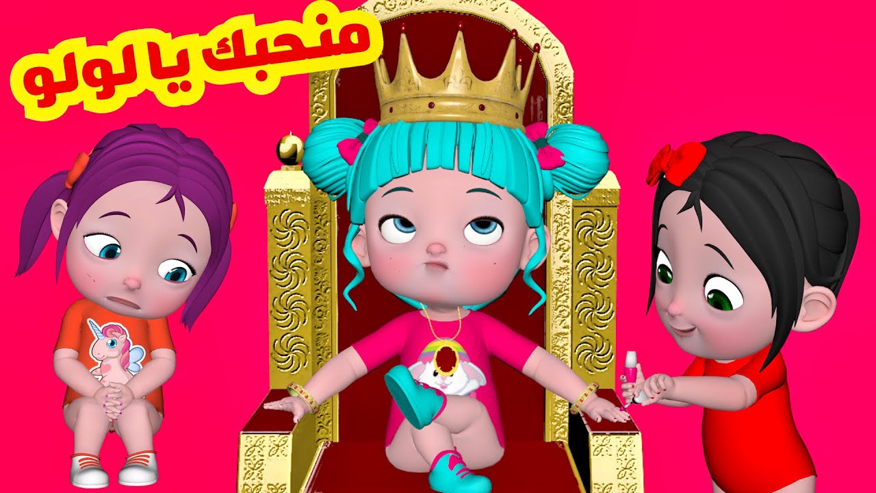“يا لولو منحبك يا لولو” اضبط الآن تردد قناة وناسة بيبي الجديد 2024 بجودة HD ودلع أطفالك