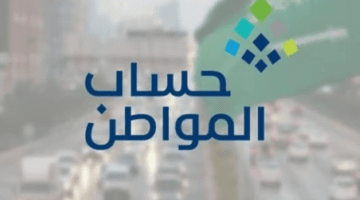 كيفية حساب قيمة الدعم المالي المستحق