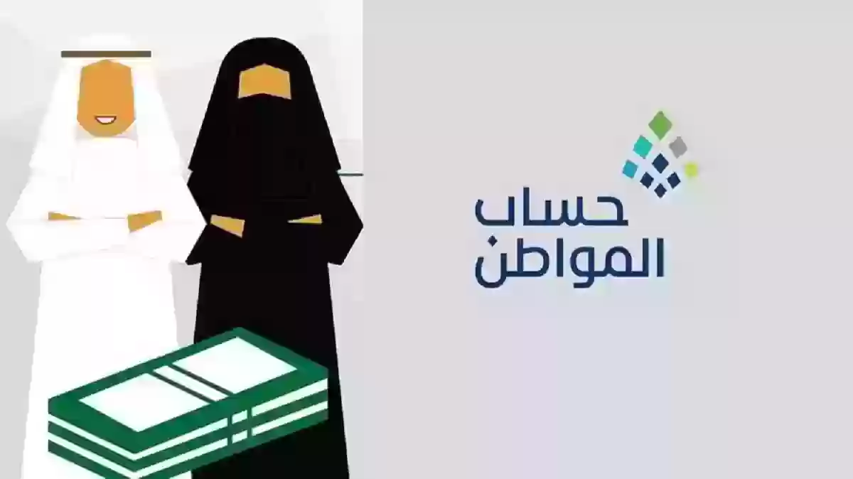 شروط-حساب-المواطن-للمتزوج