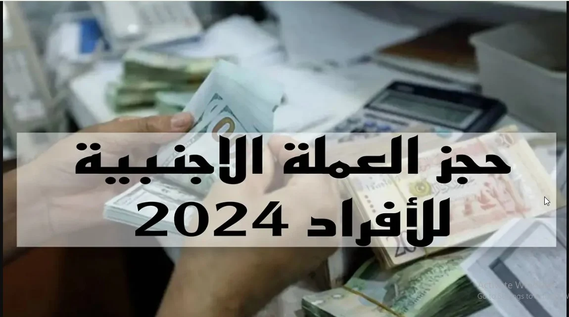 احجز 4000 دولار.. رابـط حجز الدولار مصرف ليبيا المركزي عبر fcms.cbl.gov.ly وأهم الشروط المطلوبة