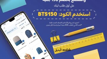 عروض كارفور اليوم الاثنين 19 أغسطس حتى 1 سبتمبر 2024