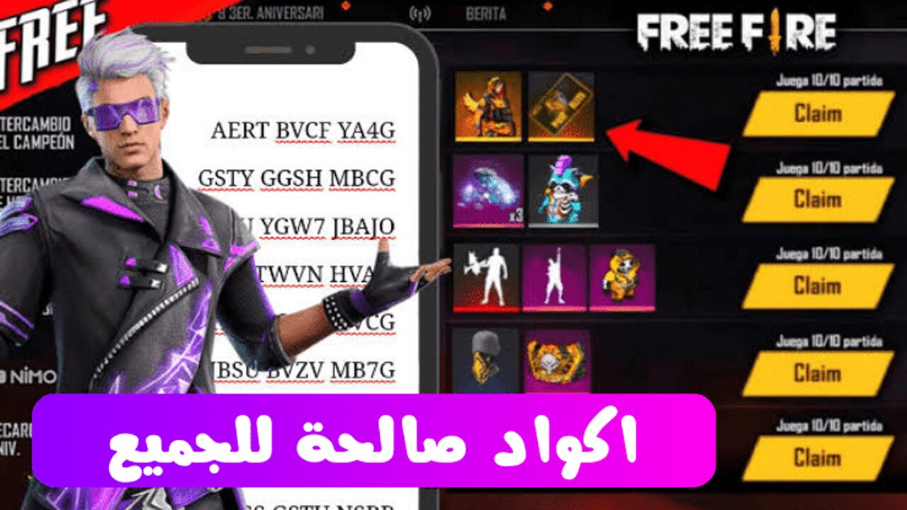 رقصات وسكنات جديدة🔥..  اقوى  أكواد فري فاير ” Free Fire ” شغالة جديدة غير مستعمله 2024 .. العب على مزاجك