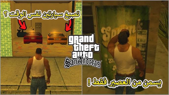 رهييبة الأساطير فقط يعرفوها🔥|| 5 أماكن سرية “Secrets” جديدة فقط 1% من اللاعبين يعرفونها في سلسلة جاتا  GTA SA 🌟🌟.. سارع واعرفها قبل كل اصحابك