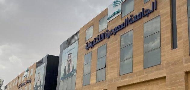 نتائج قبول المرشحين بالجامعة السعودية الالكترونية 1446 وشروط الالتحاق والتخصصات المتاحة