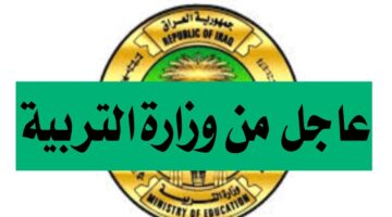 نتائج اختبارات مدارس المتميزين والمتفوقين 2024