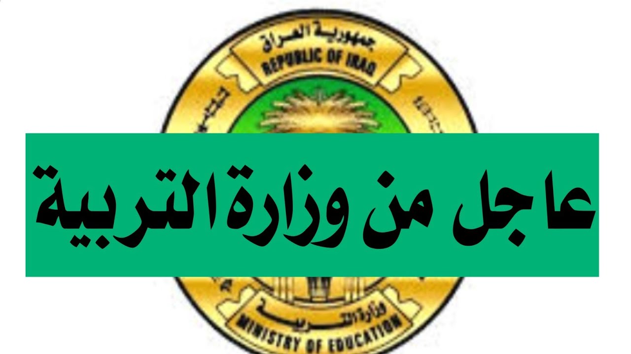 نتائج اختبارات مدارس المتميزين والمتفوقين 2024 نتائج اختبارات مدارس المتميزين والمتفوقين 2024