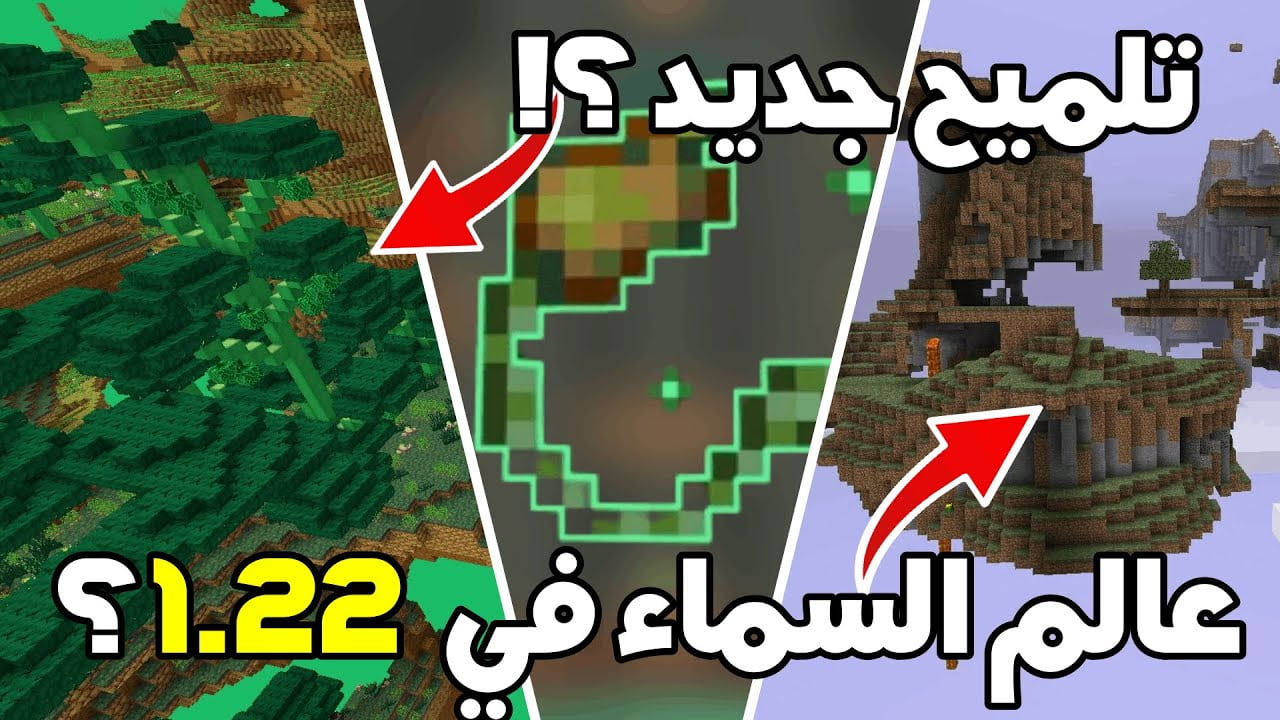 اضافات تحديث ماين كرافت Minecraft APP ⭐⭐⭐⭐الاخير .. سابــــق كل الجيمر واكتشفها في التــو