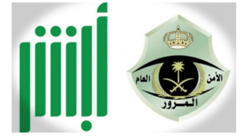 خطوات الاستعلام عن استمارة السيارة برقم الهوية