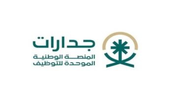 خطوات التسجيل في جدارات 1446