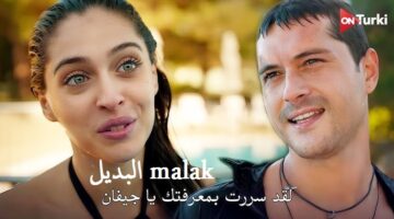 مسلسل ليلى التركي