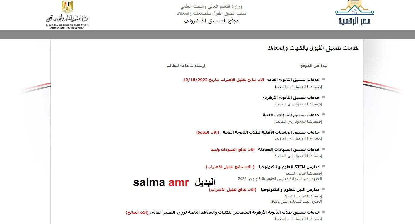 موعد اختبارات القدرات 2024-2025 عبر موقع التنسيق الالكتروني tansik.digital