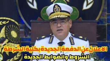 وزارة الداخلية الجزائرية .. شروط توظيف مفتشي الشرطة الجزائرية 2024 + السن المناسب ذكورا وإناثا