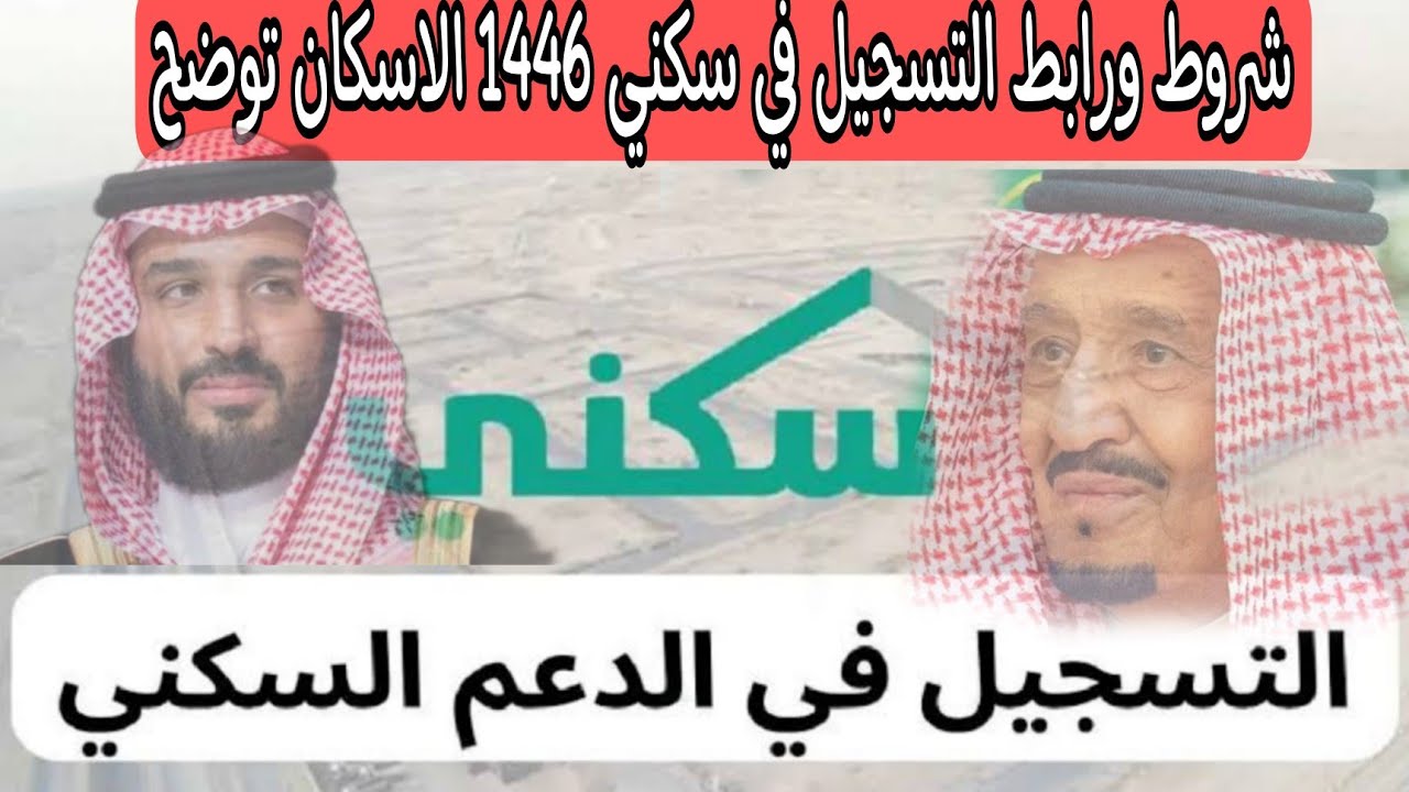 فرصة عمرك.. شروط التسجيل في الدعم السكني للمطلقات والأرامل 1446 بأقل الأوراق وتعرف على المستندات اللازمة