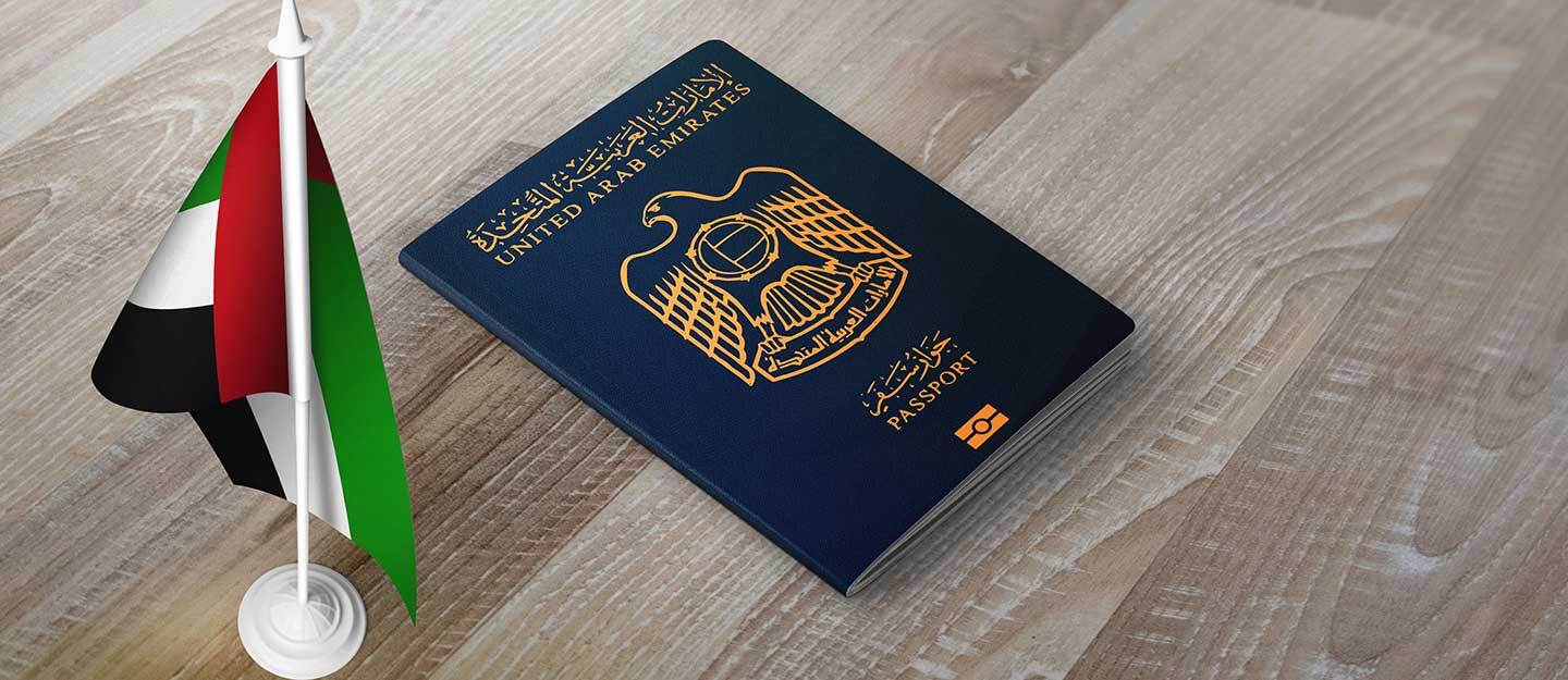 الجنسية الإماراتية الجنسية الإماراتية
