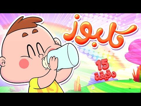 مكلبز بالكلابيز .. تردد قناة كراميش كيدز الجديد على نايل وعرب سات 2024 لأغاني ممتعة وبرامج كرتونية تعليمية