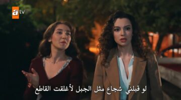 مسلسل حكاية ليلة الحلقة الاولى