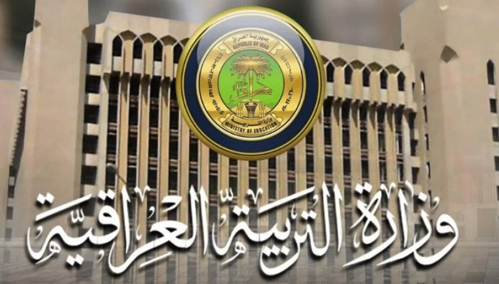 www results.mlazemna نتائج السادس الاعدادي 2024 الدور الثاني العلمي وادبي وزارة التربية العراقية