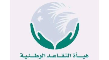 هل تم تبكير الصرف؟؟ شروط التقاعد المبكر في العراق 2024 mof.gov.iq استعلم عن الراتب