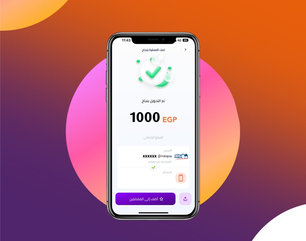 بسبب تغير الساعات.. إنستا باي تحذر إرسال أو سحب الأموال خلال ساعات معينه لتفادي المشكلات المالية