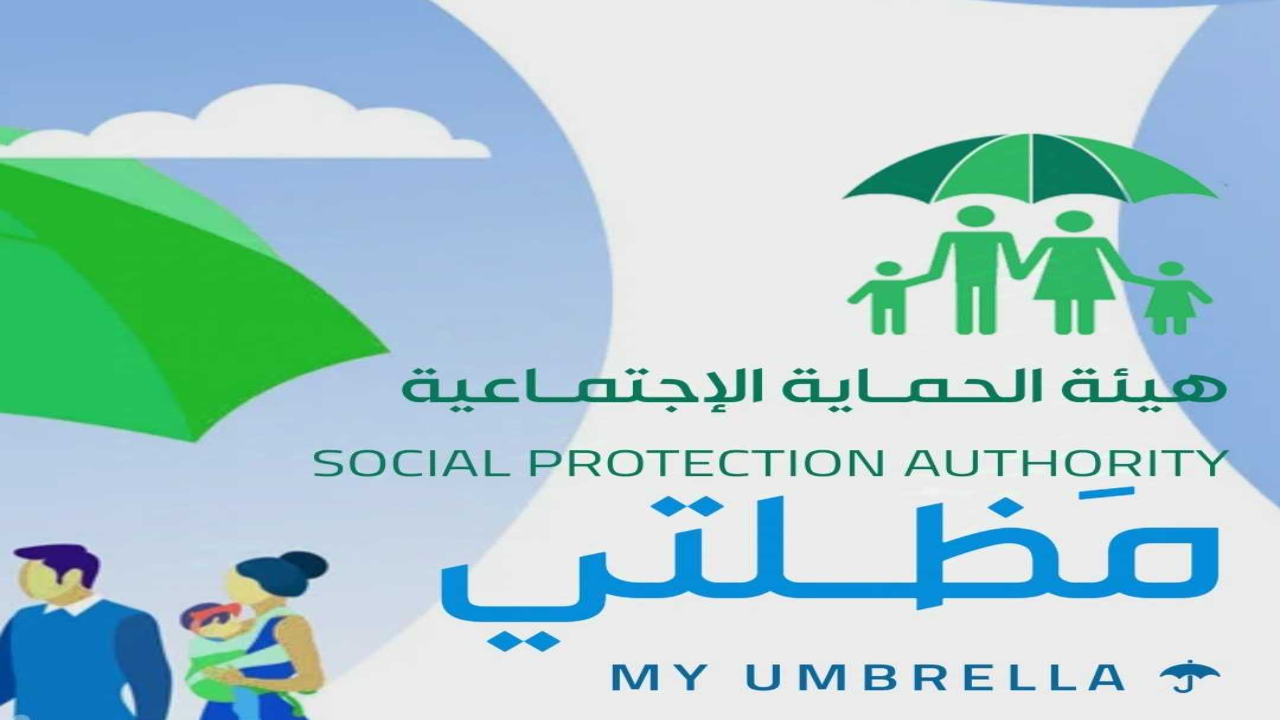 الدفعة نزلت ولا لسة؟ .. اسماء المشمولين في الرعاية الاجتماعية 2024 spa.gov.iq استعلم الـآن