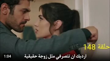 تل الرياح الموسم الثاني الحلقة 148