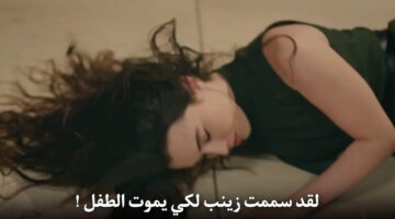 مسلسل تل الرياح الحلقة 149 مترجمة