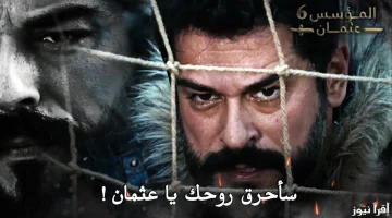 المؤسس عثمان الموسم السادس الحلقه 169