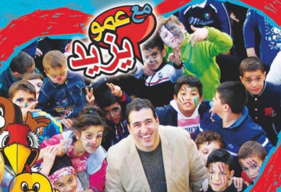 “طفلك هيهيص مع عمو يزيد” ثبت التردد الجديد 2024 لقناة عمو يزيد للأطفال على الأقمار الصناعية